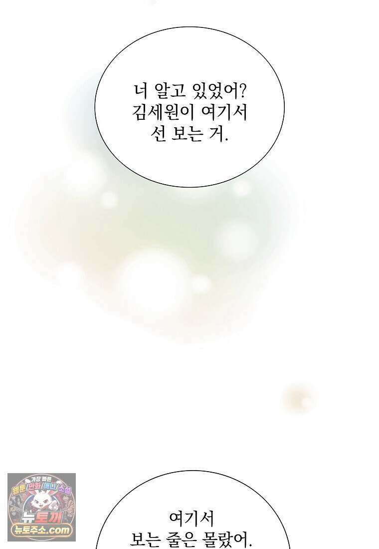 금낙리  50화 31