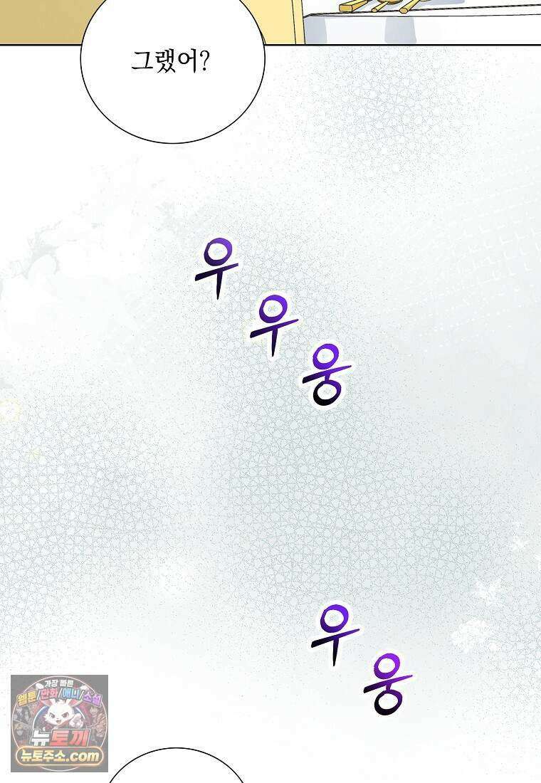 금낙리  50화 33