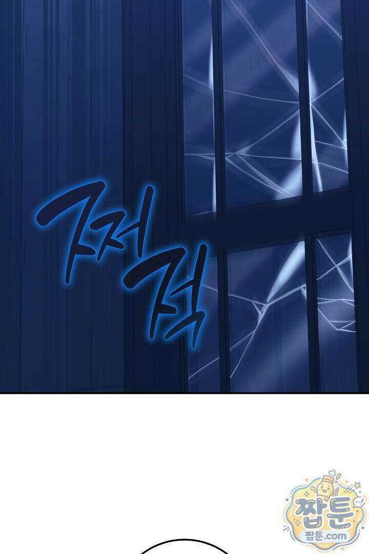 빙의자가 다녀간 후 23화 17