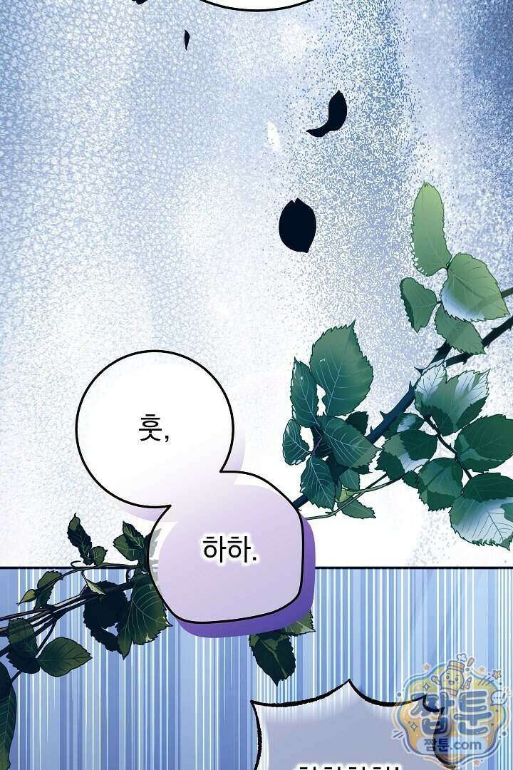 빙의자가 다녀간 후 23화 27