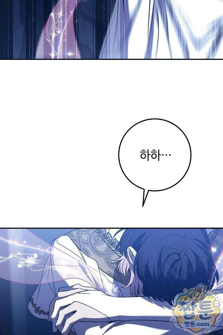 빙의자가 다녀간 후 23화 29