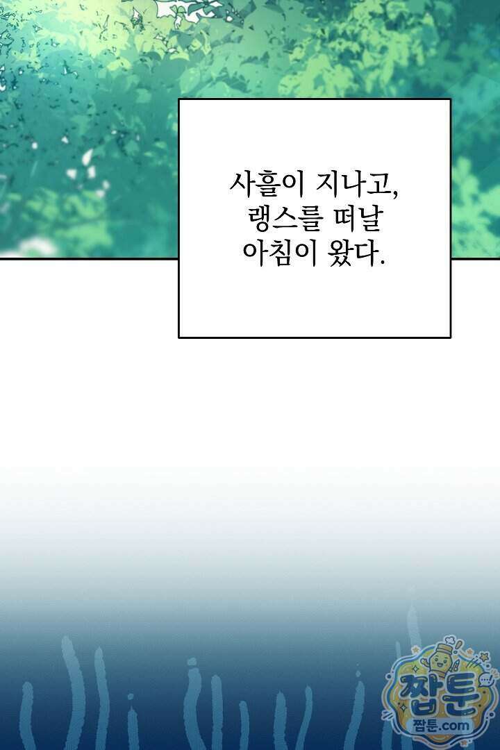 빙의자가 다녀간 후 23화 46