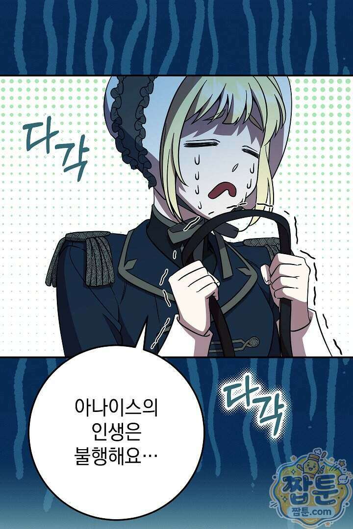 빙의자가 다녀간 후 23화 47