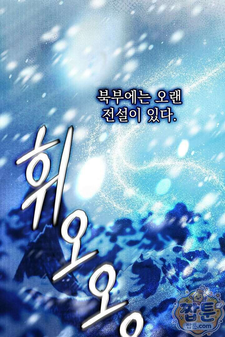 빙의자가 다녀간 후 23화 62