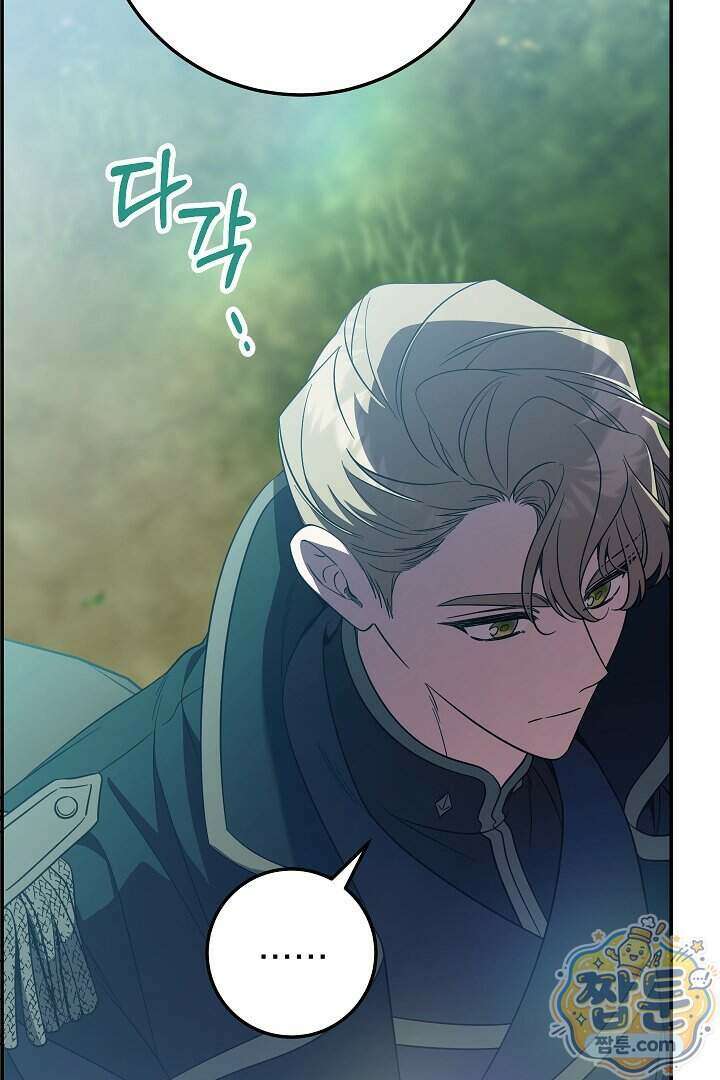 빙의자가 다녀간 후 23화 74