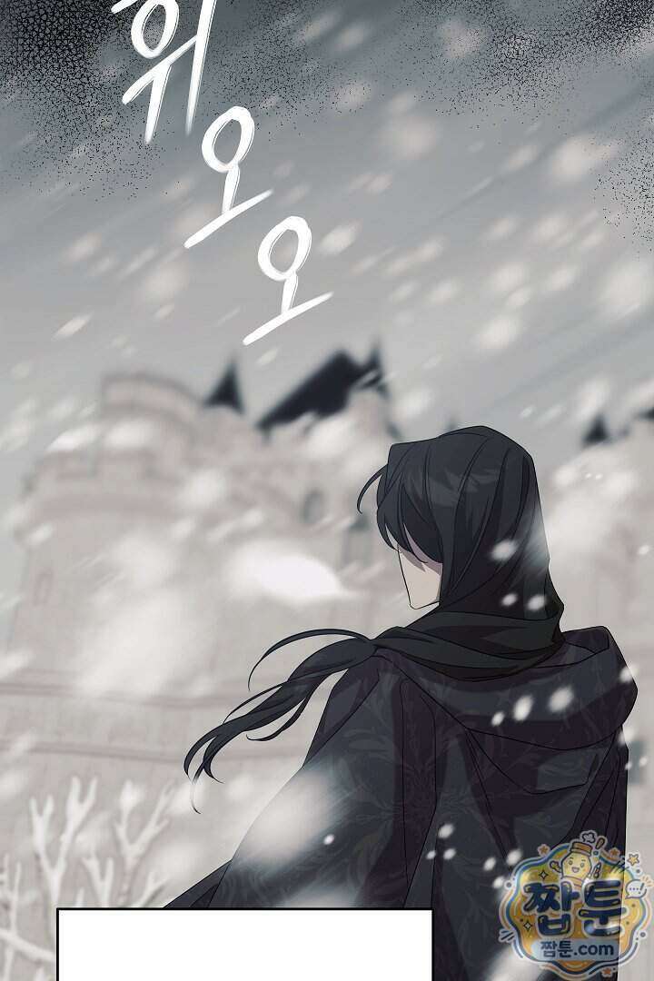 빙의자가 다녀간 후 23화 96