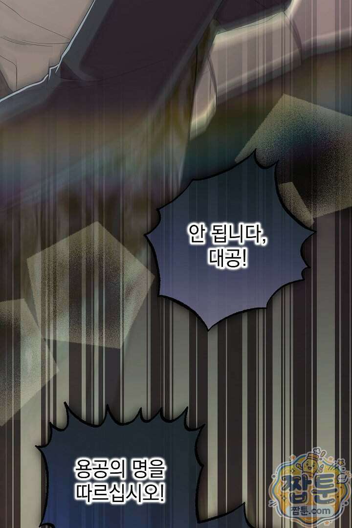 빙의자가 다녀간 후 23화 111