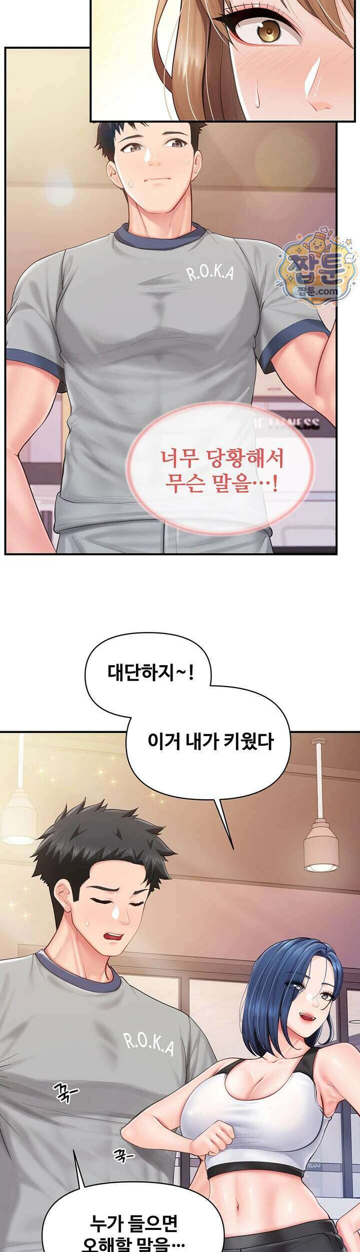부대에 남군이 나 혼자 69화 2