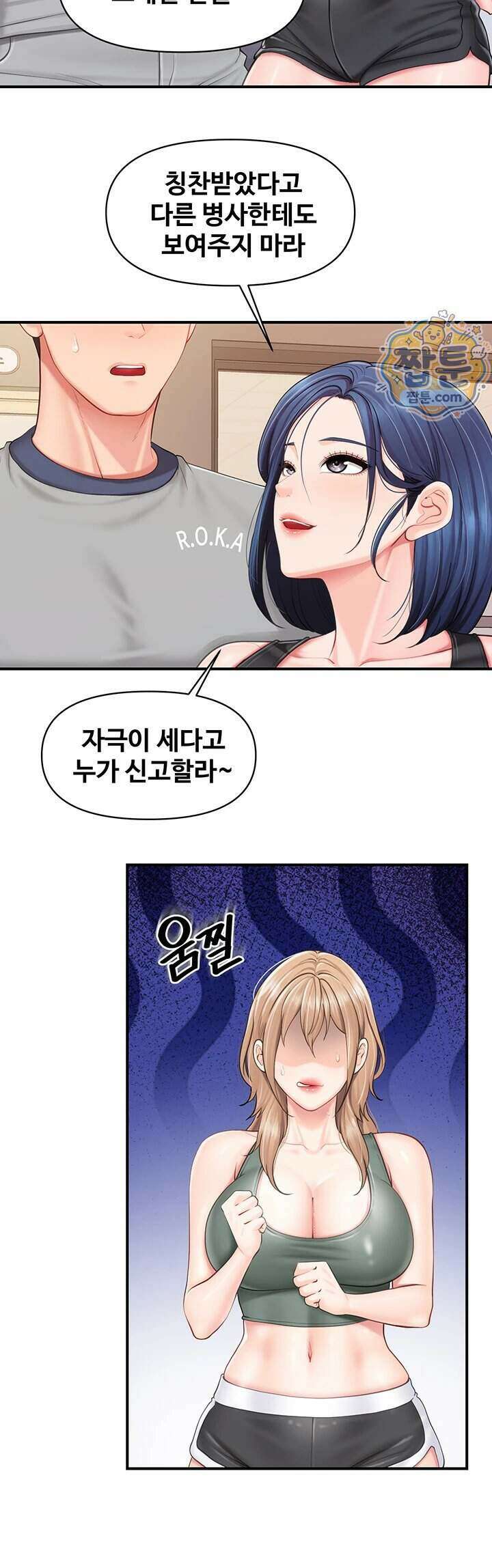 부대에 남군이 나 혼자 69화 3