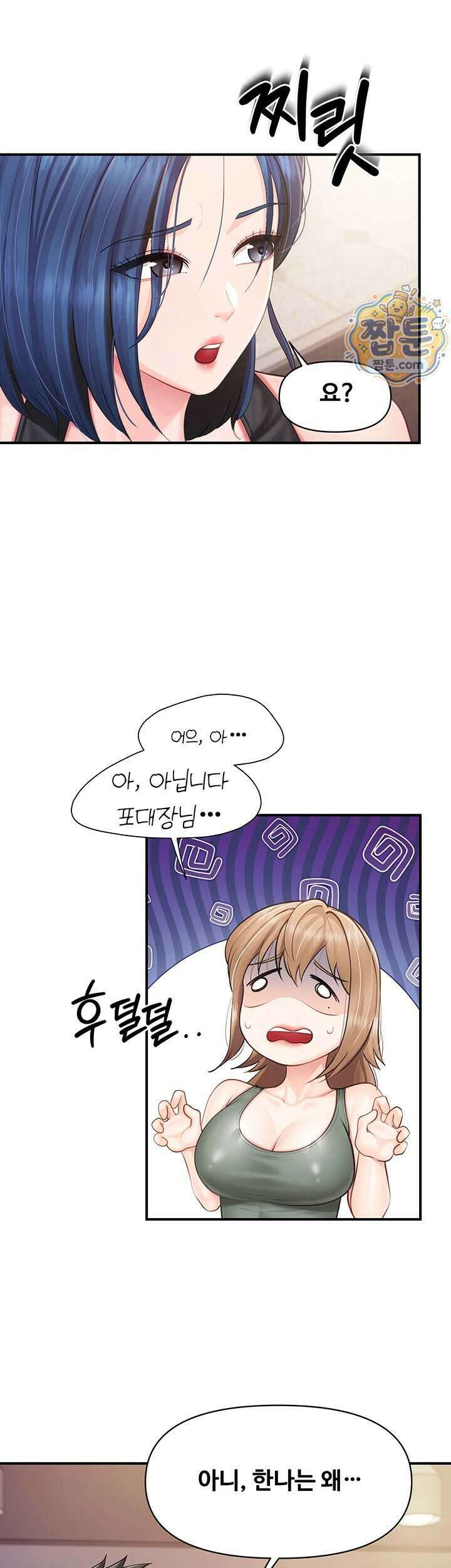 부대에 남군이 나 혼자 69화 4