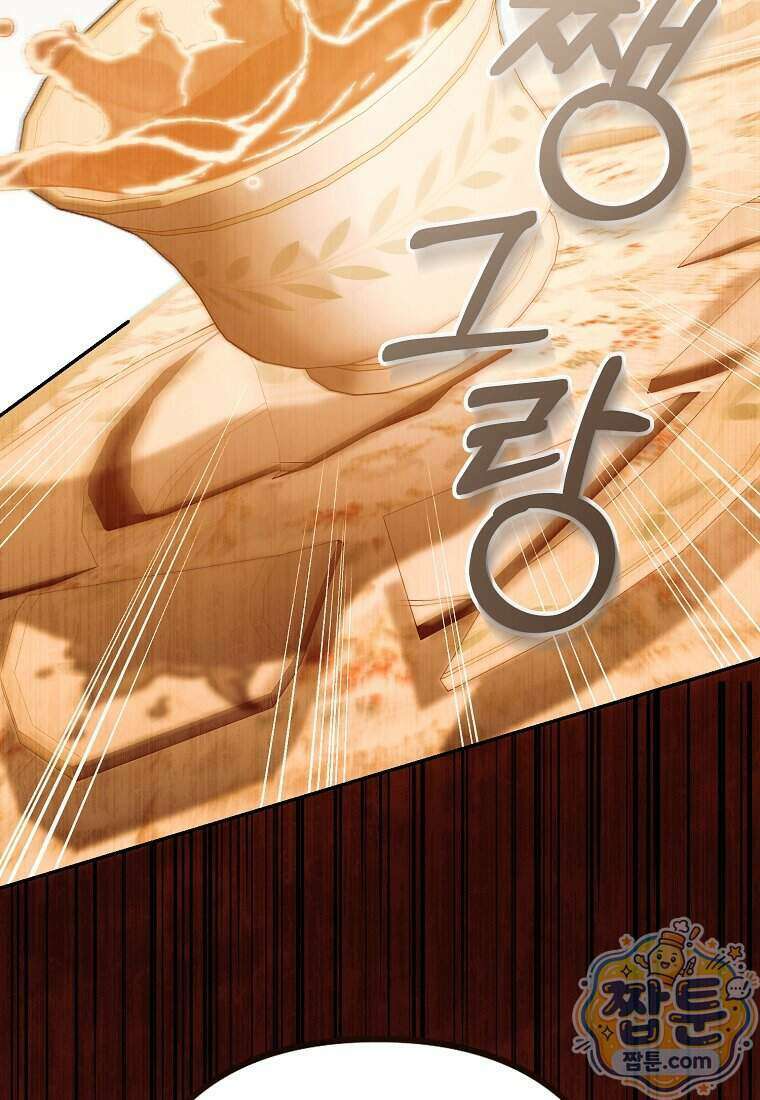 가짜 아내에게 왜 집착하세요 외전 8화 2