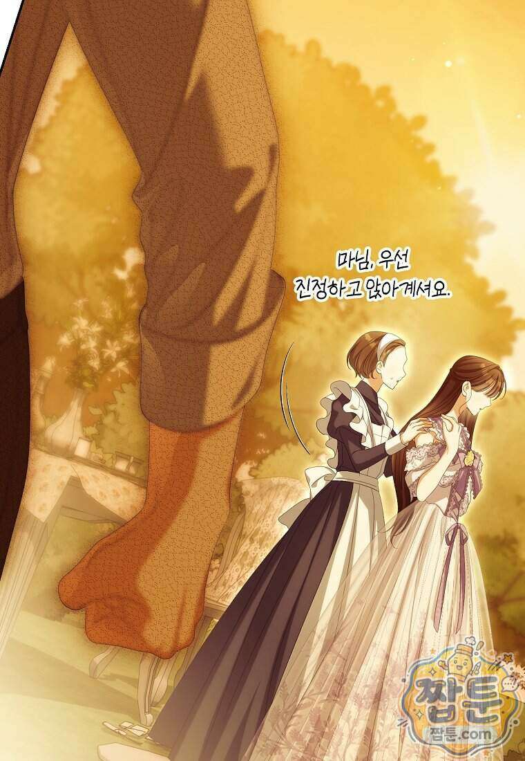 가짜 아내에게 왜 집착하세요 외전 8화 17