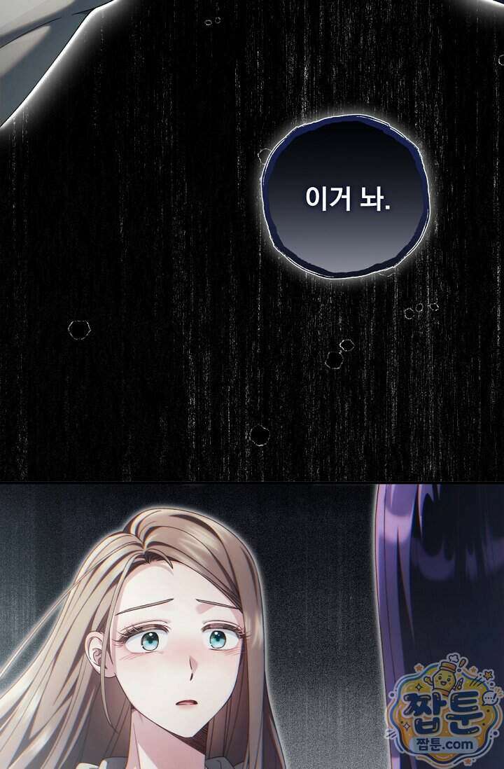 내 새끼 데뷔시키려다 내가 데뷔하게 생김 78화 2