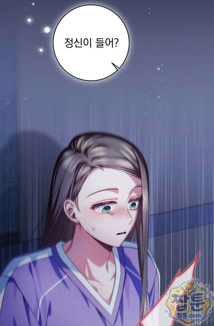 내 새끼 데뷔시키려다 내가 데뷔하게 생김 78화 7