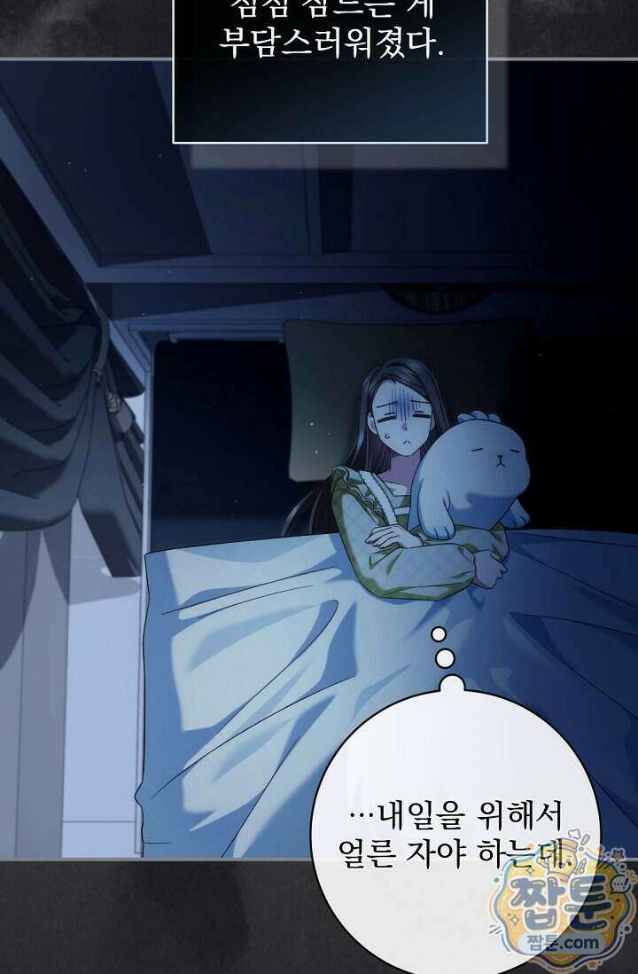 내 새끼 데뷔시키려다 내가 데뷔하게 생김 78화 16