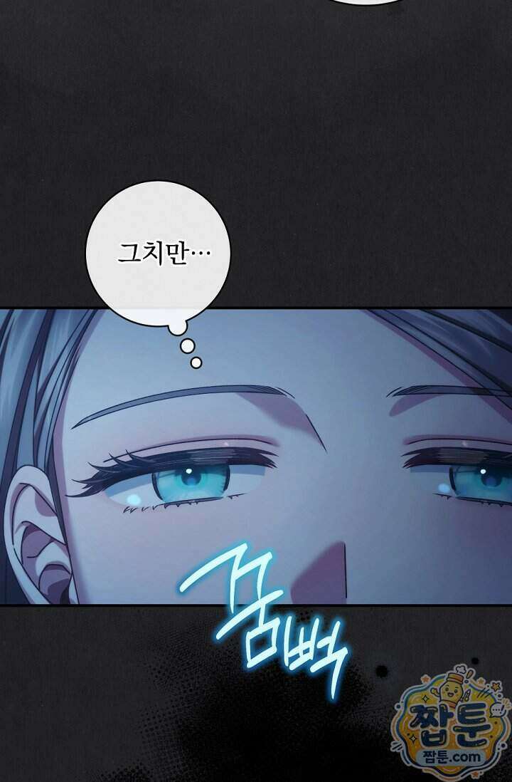 내 새끼 데뷔시키려다 내가 데뷔하게 생김 78화 17