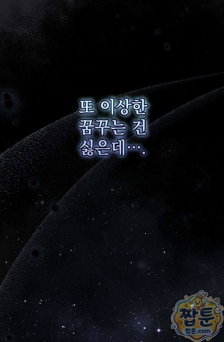 내 새끼 데뷔시키려다 내가 데뷔하게 생김 78화 18