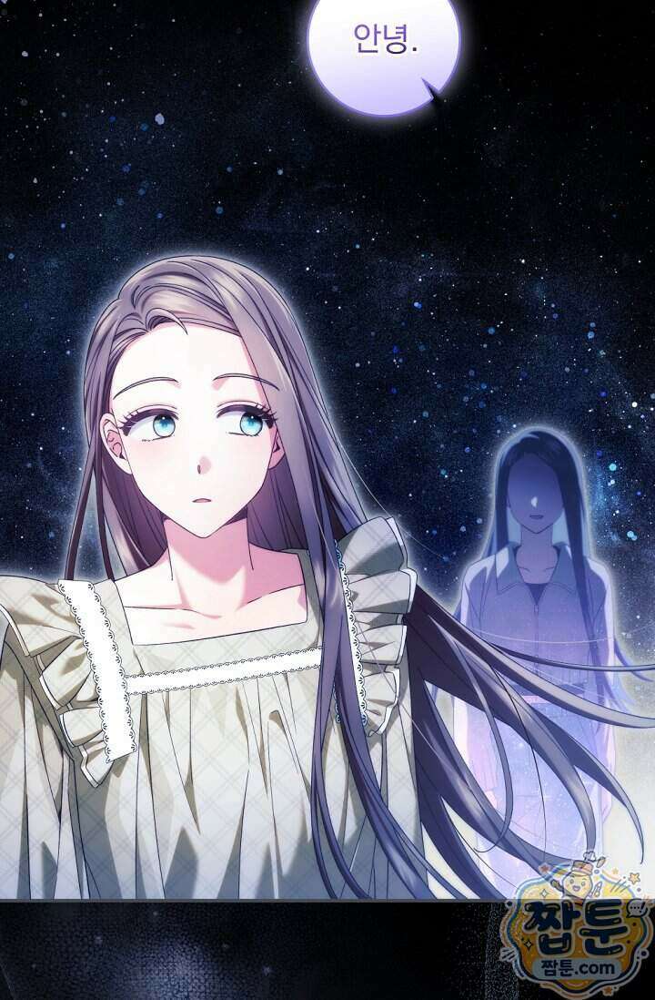 내 새끼 데뷔시키려다 내가 데뷔하게 생김 78화 22