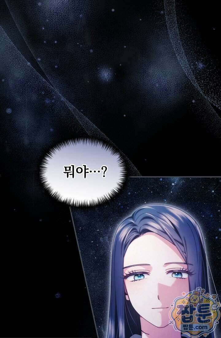 내 새끼 데뷔시키려다 내가 데뷔하게 생김 78화 23