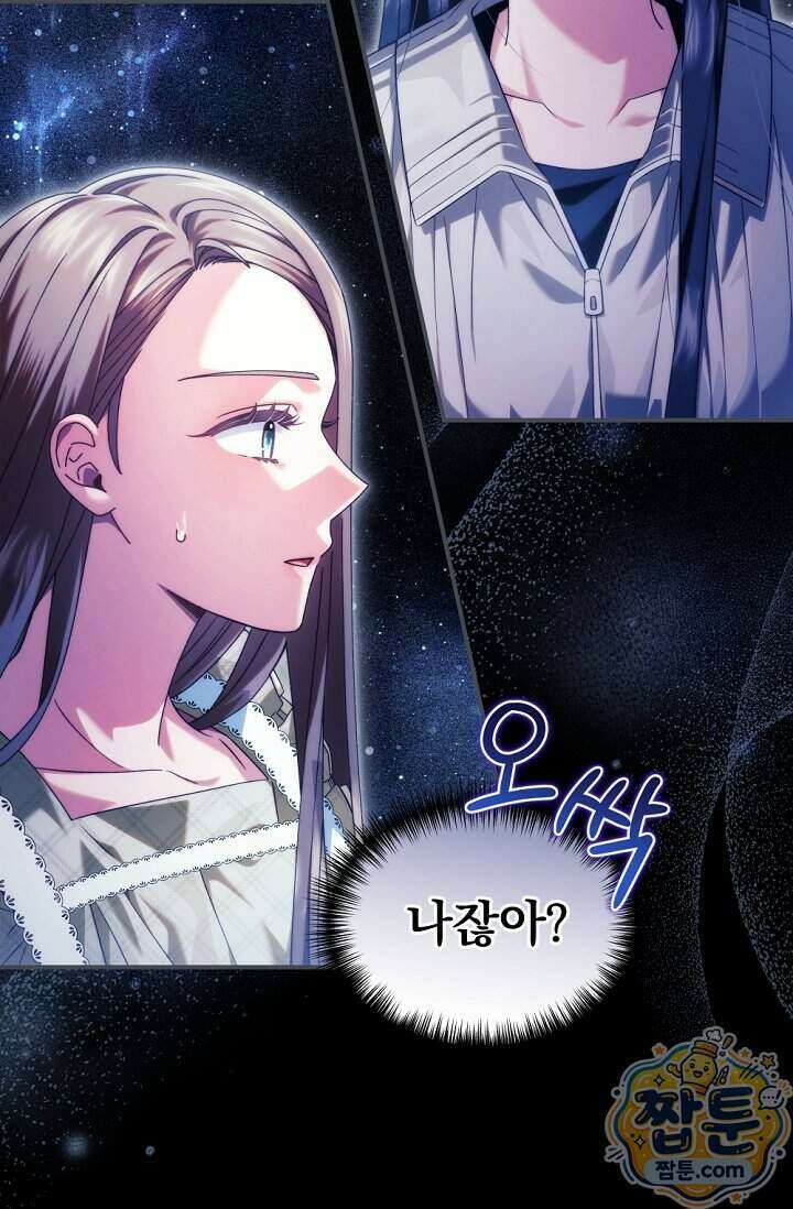 내 새끼 데뷔시키려다 내가 데뷔하게 생김 78화 24