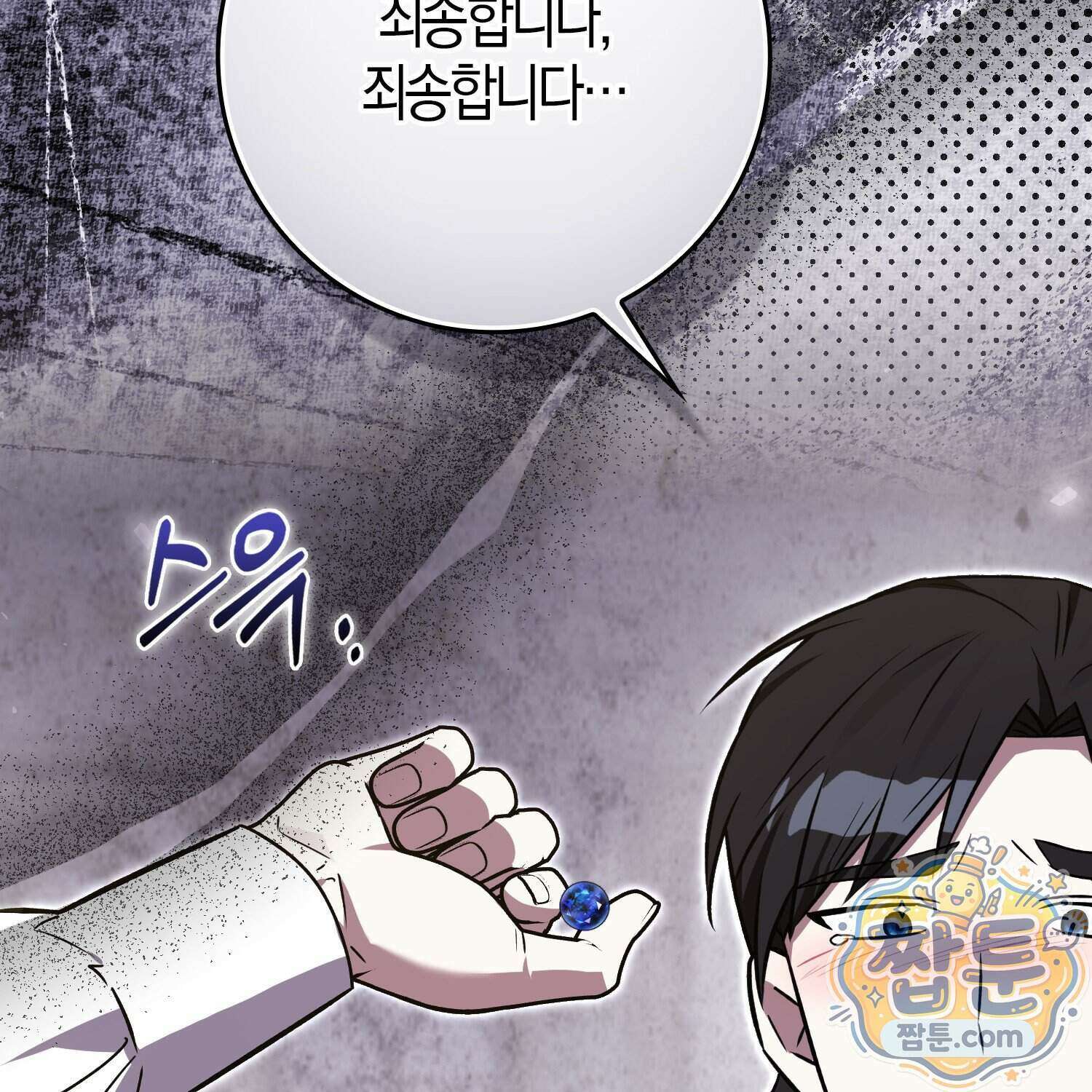 토끼라뇨, 누가 봐도 맹수인데 61화 11