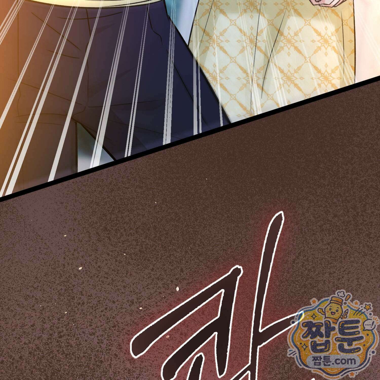 토끼라뇨, 누가 봐도 맹수인데 61화 18