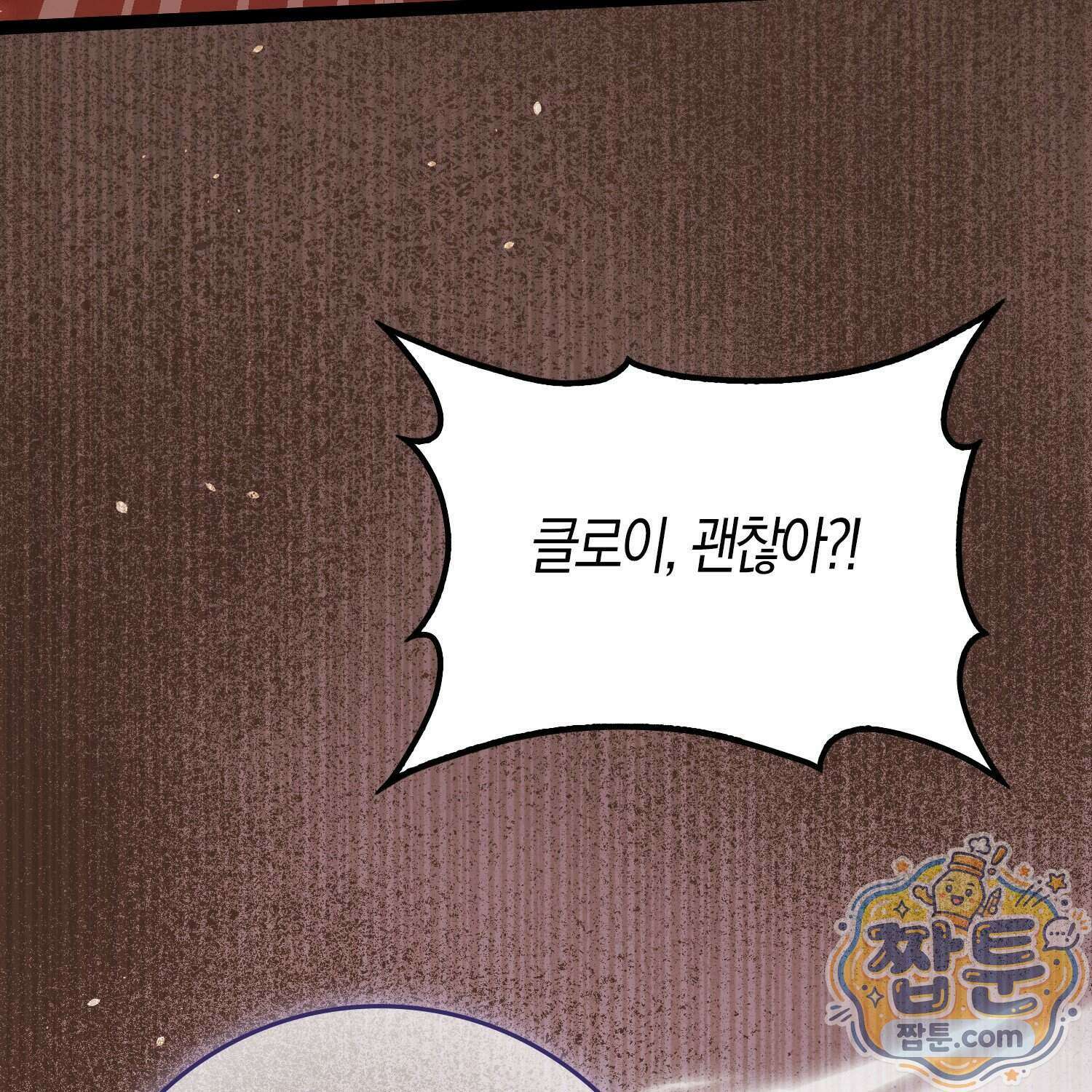 토끼라뇨, 누가 봐도 맹수인데 61화 23