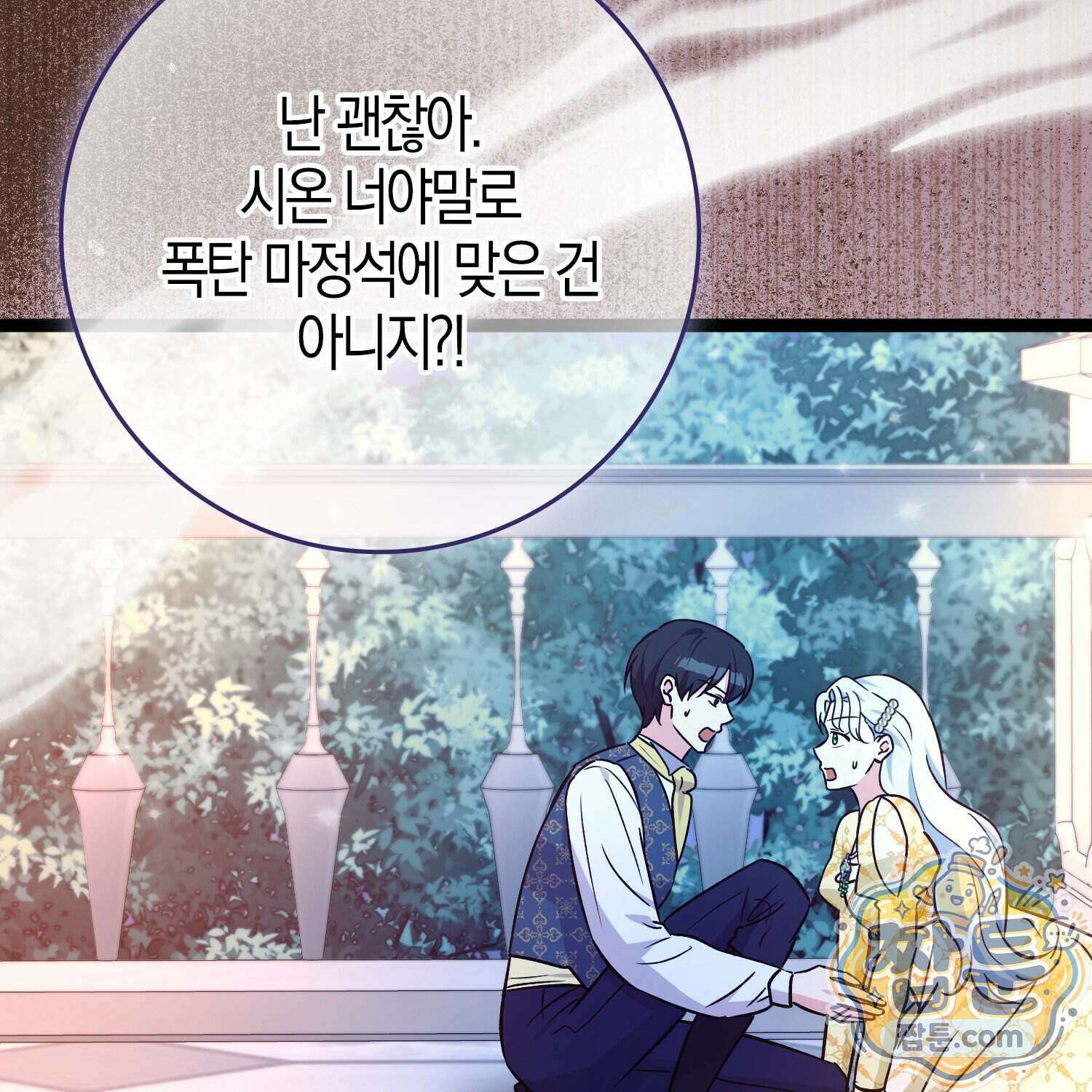 토끼라뇨, 누가 봐도 맹수인데 61화 24