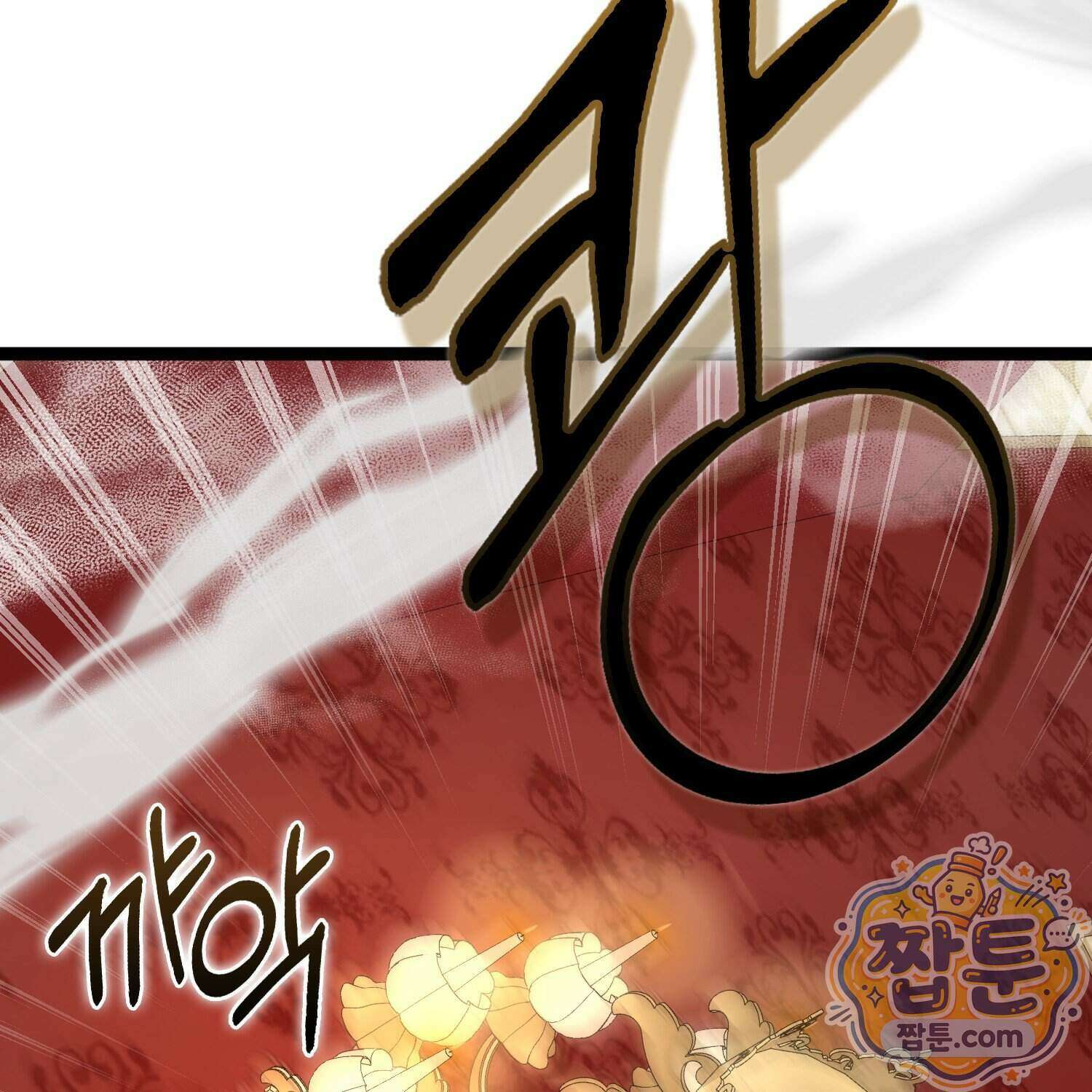 토끼라뇨, 누가 봐도 맹수인데 61화 30