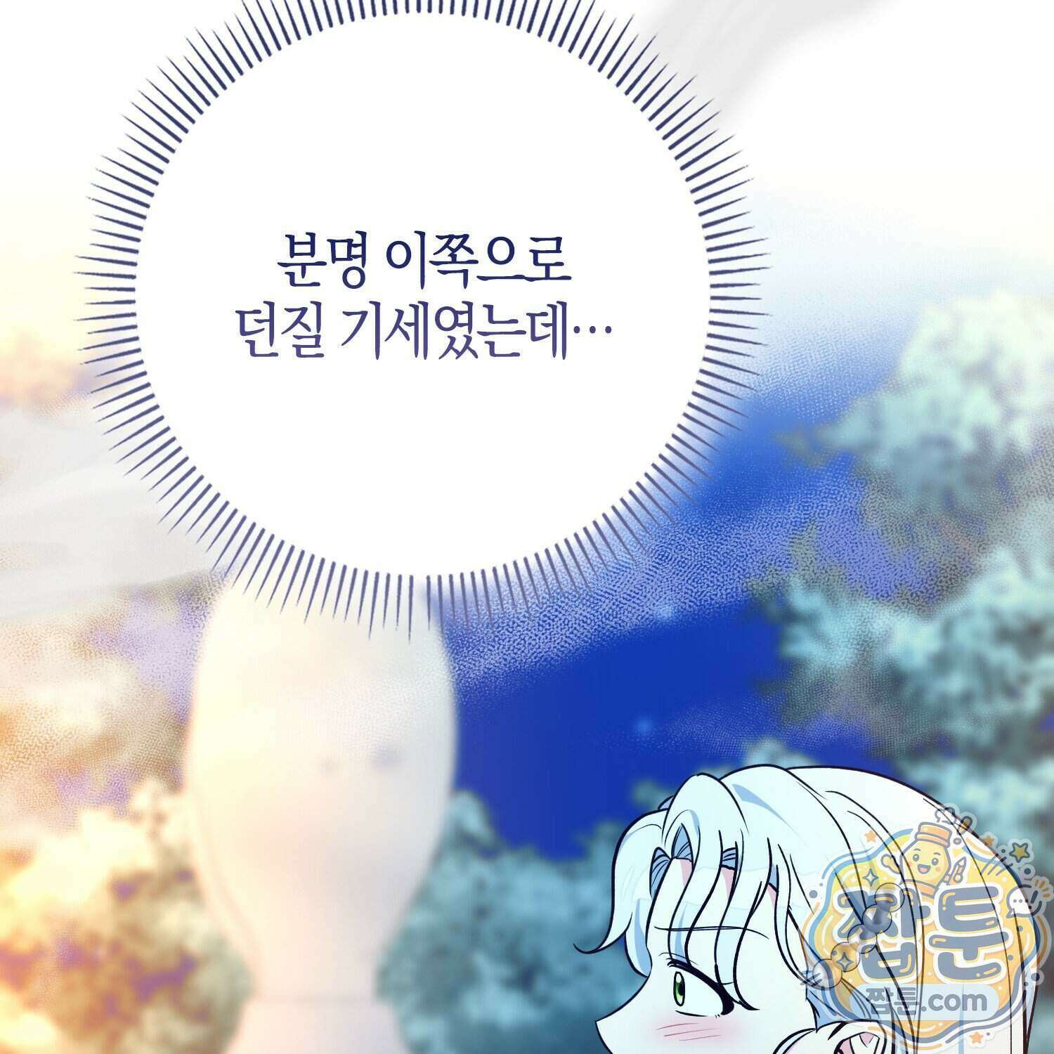 토끼라뇨, 누가 봐도 맹수인데 61화 33
