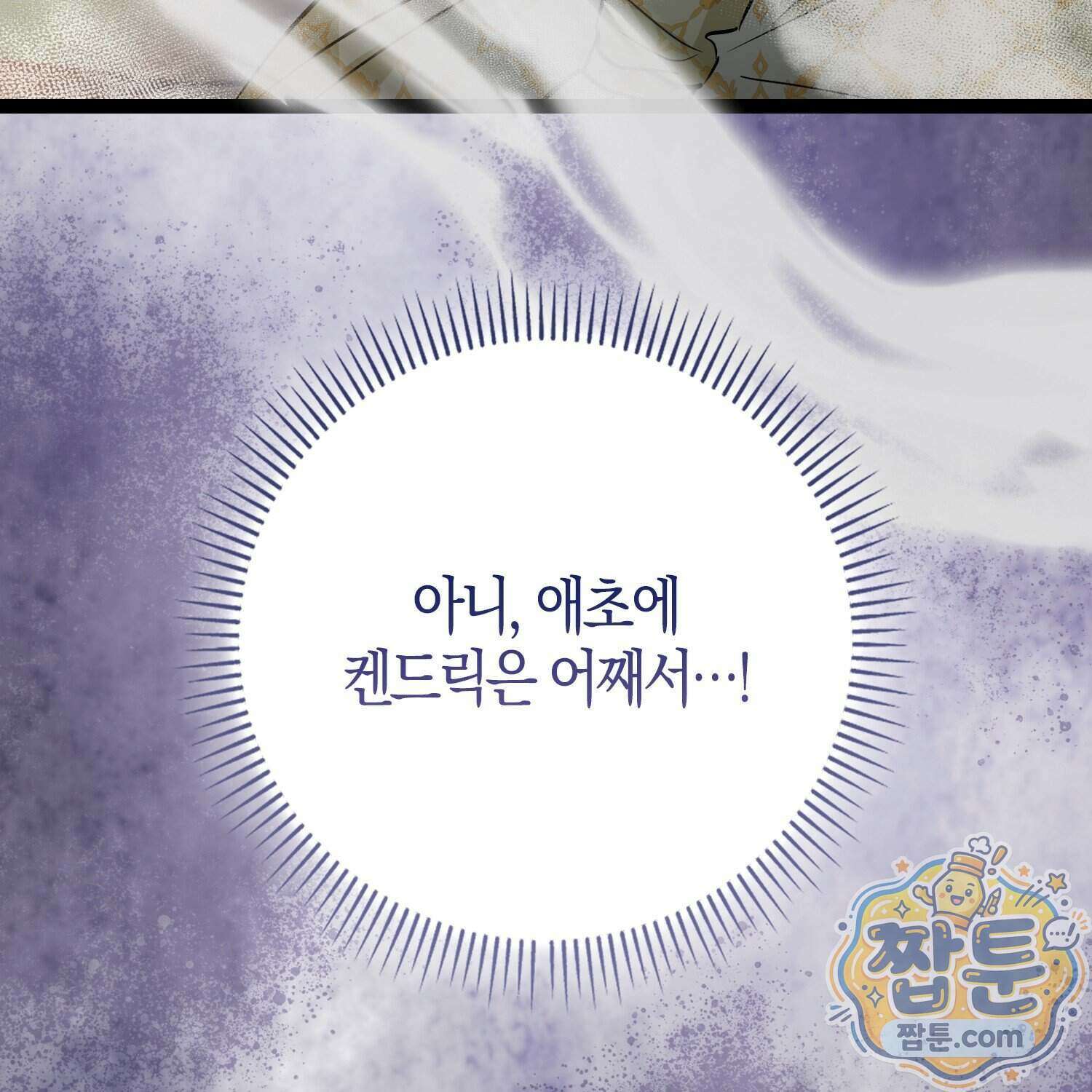 토끼라뇨, 누가 봐도 맹수인데 61화 35