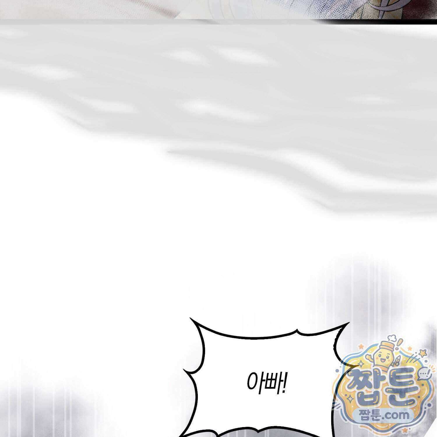 토끼라뇨, 누가 봐도 맹수인데 61화 39