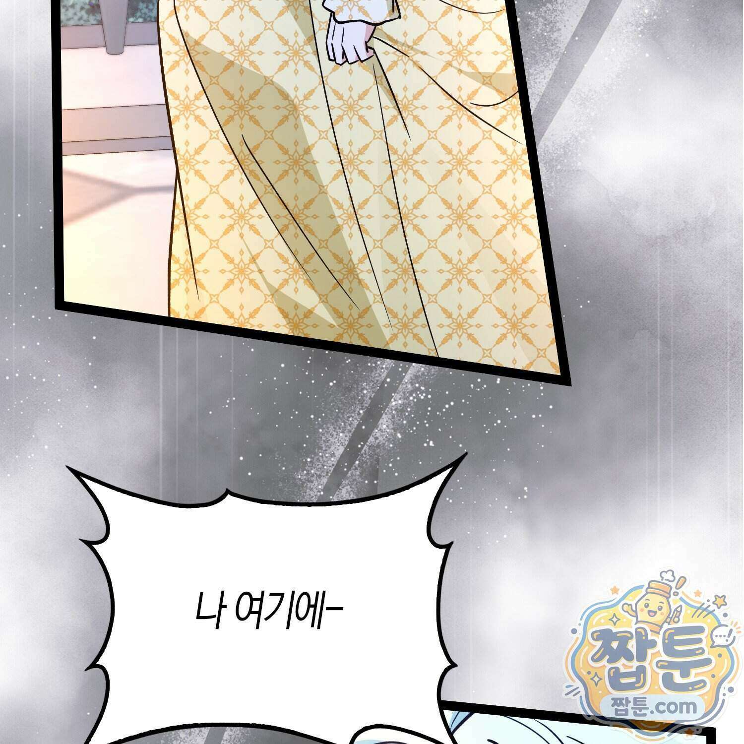 토끼라뇨, 누가 봐도 맹수인데 61화 41