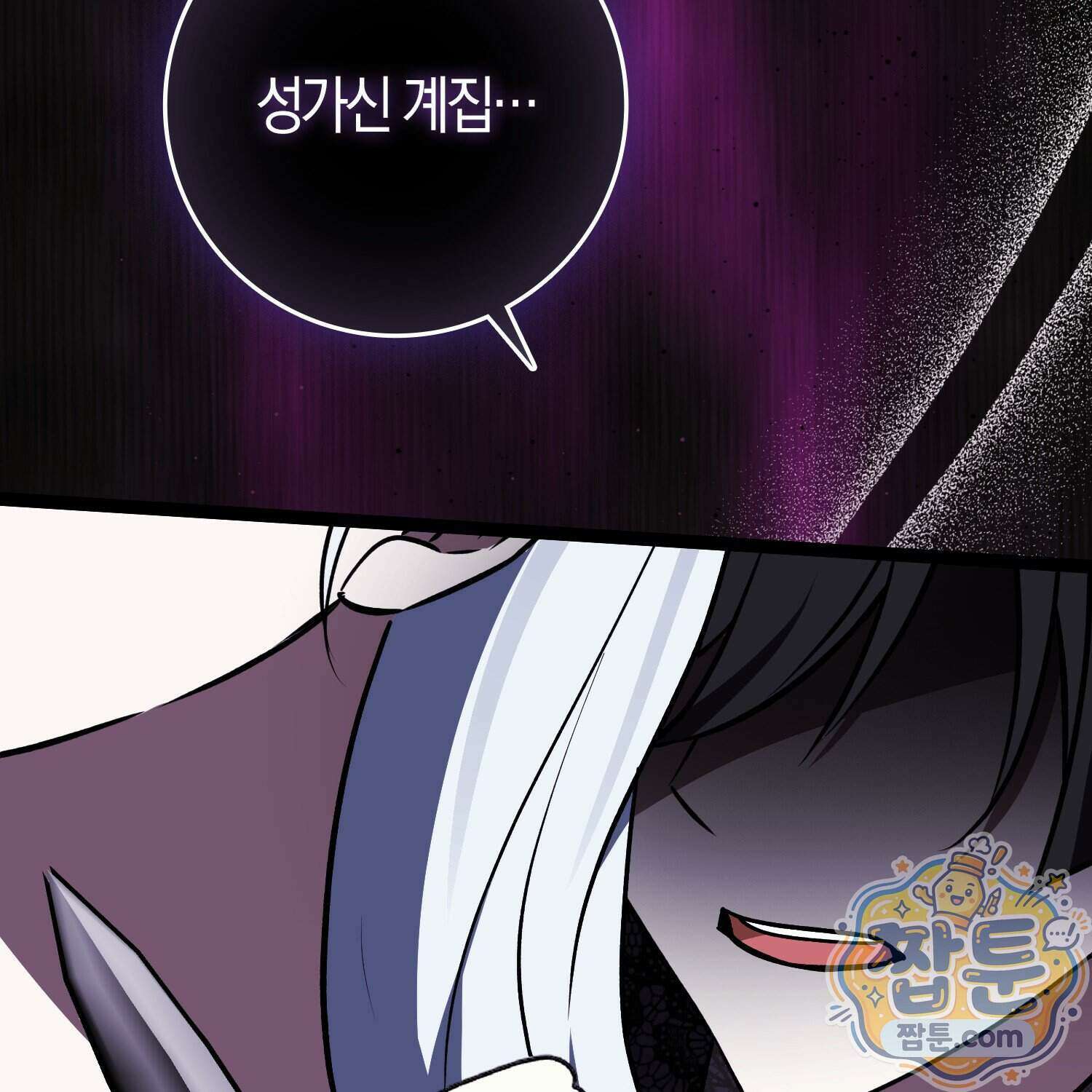 토끼라뇨, 누가 봐도 맹수인데 61화 47
