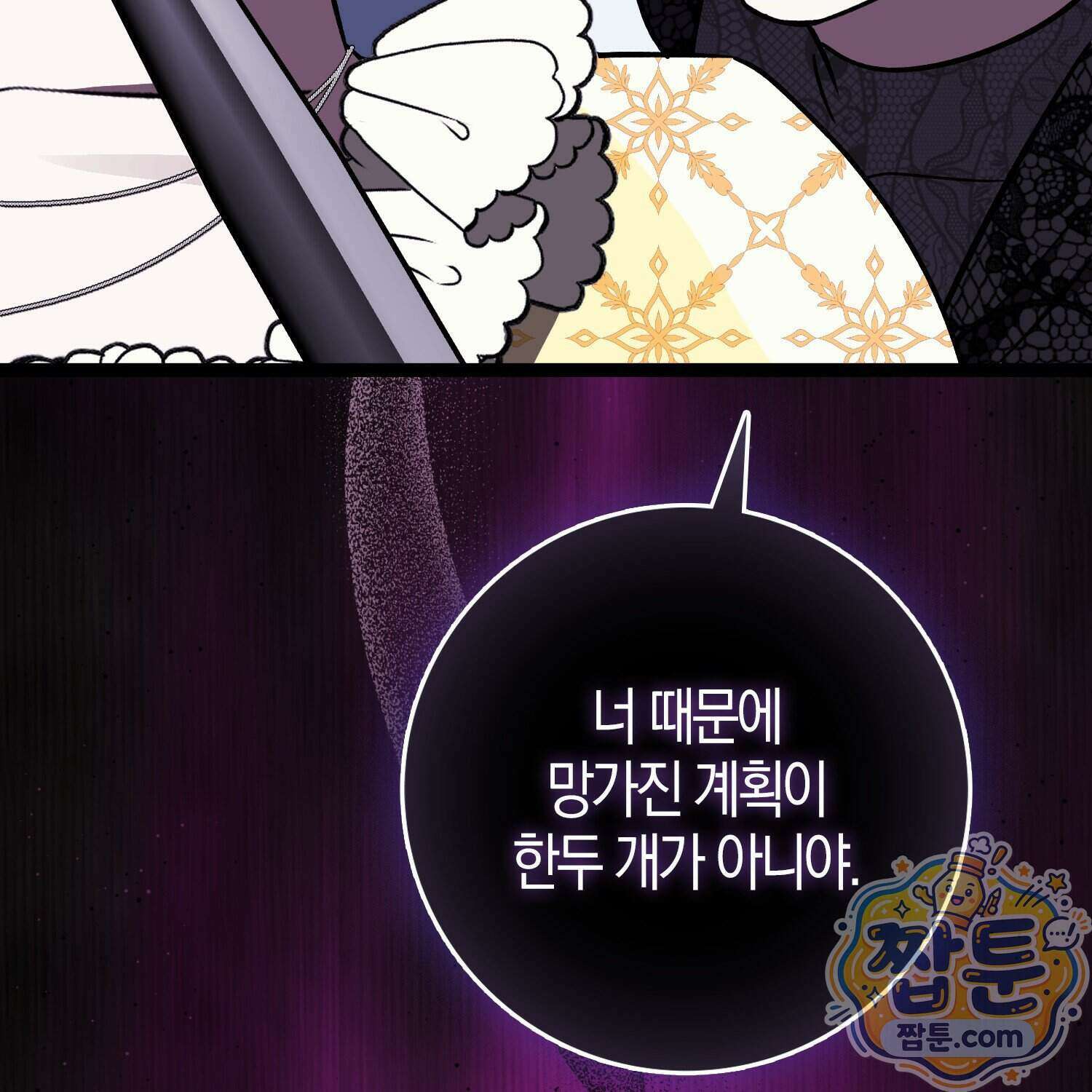 토끼라뇨, 누가 봐도 맹수인데 61화 48