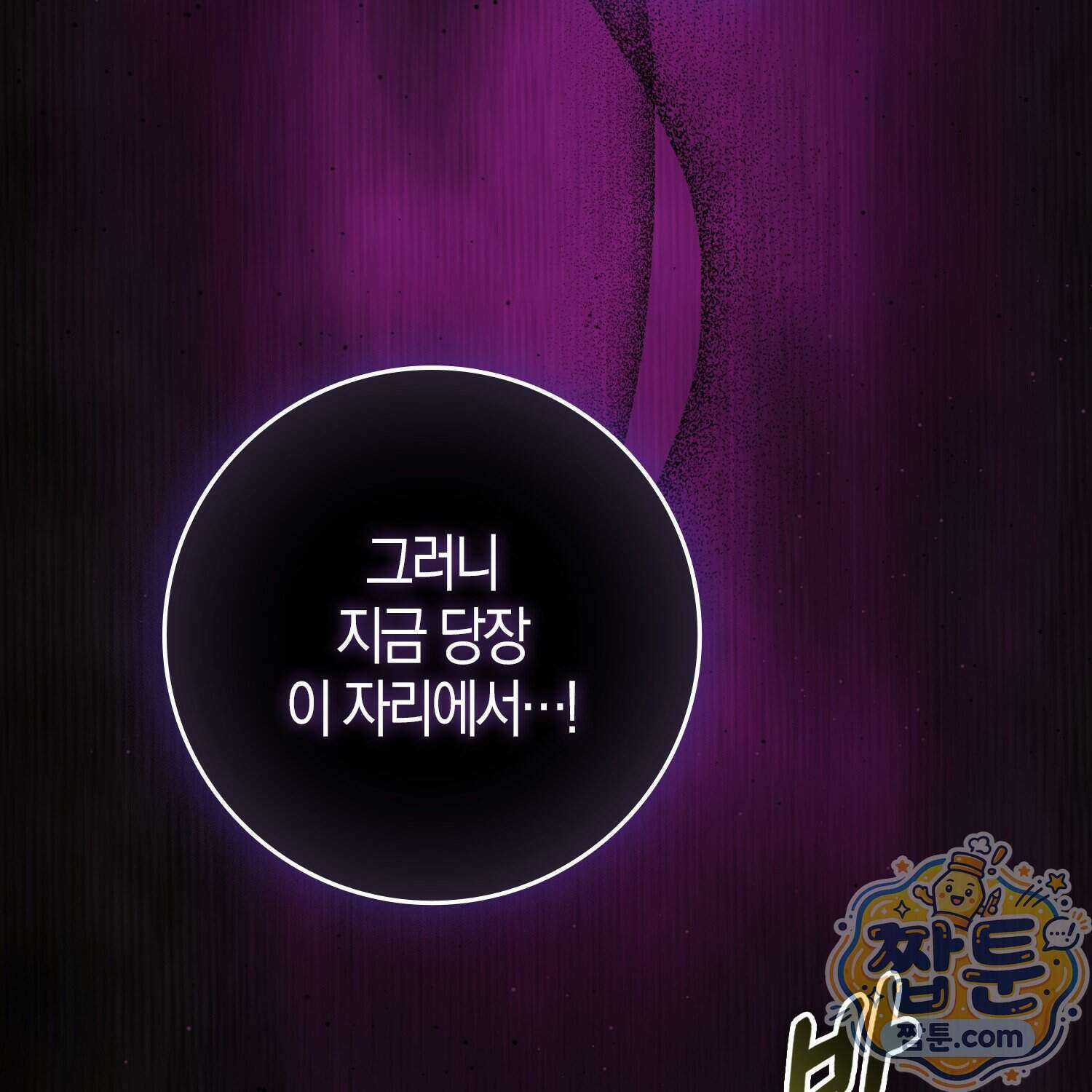 토끼라뇨, 누가 봐도 맹수인데 61화 49