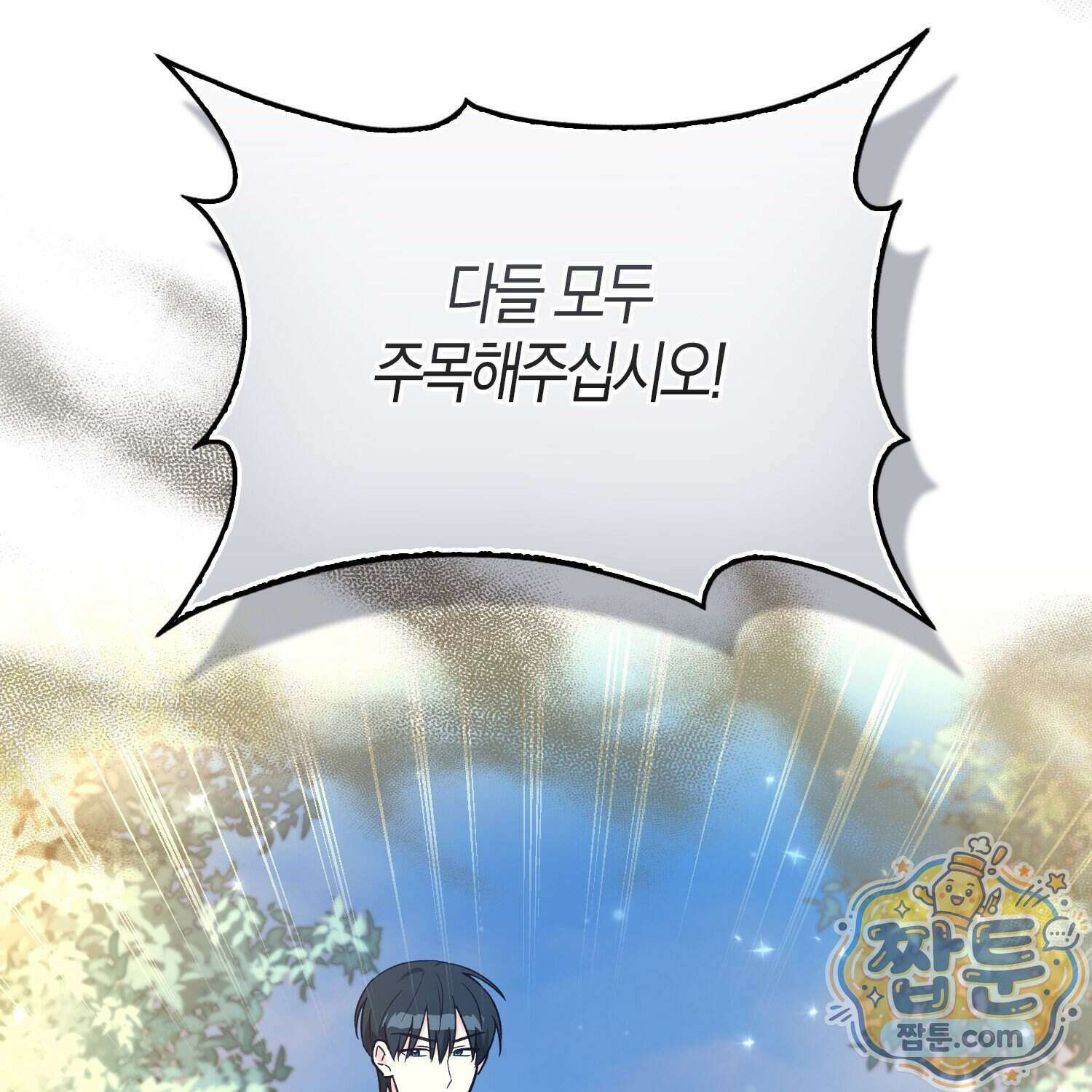 토끼라뇨, 누가 봐도 맹수인데 61화 66