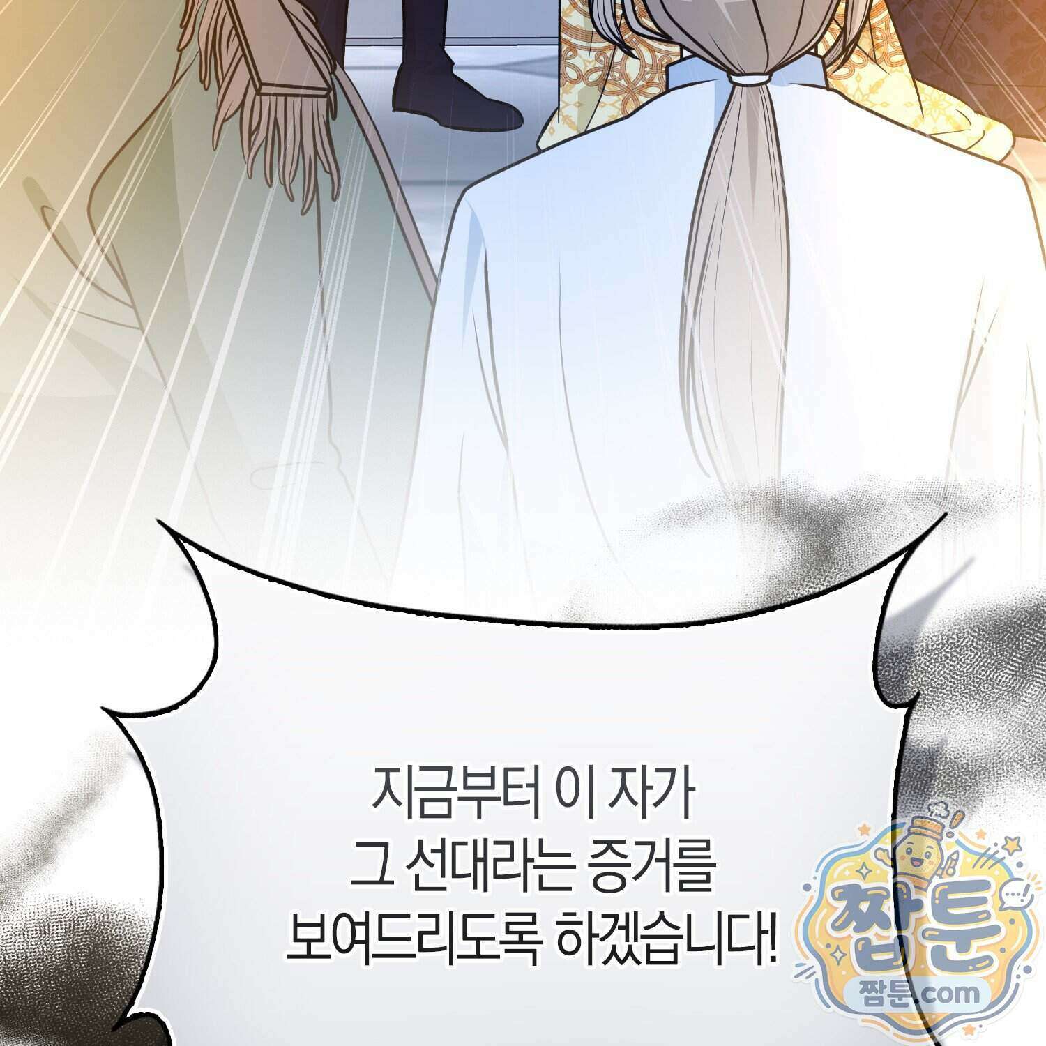 토끼라뇨, 누가 봐도 맹수인데 61화 68
