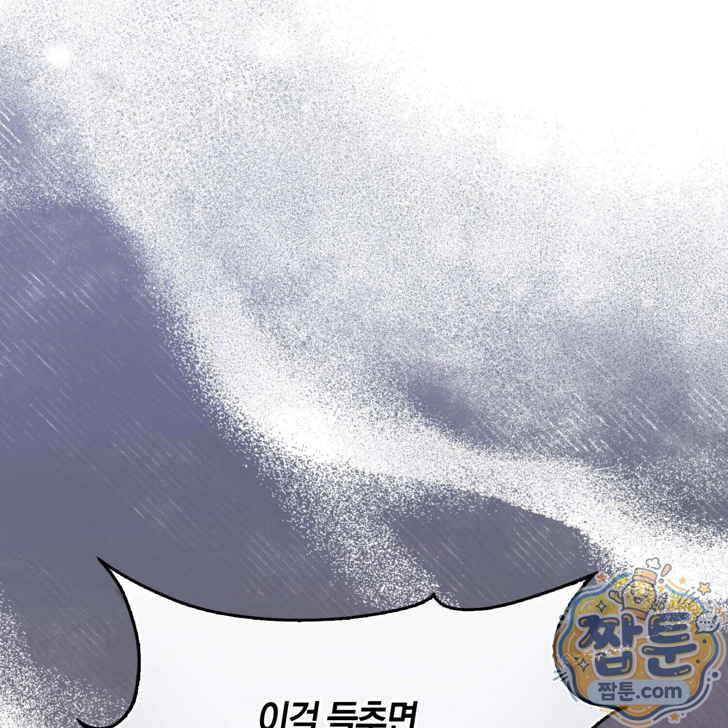 토끼라뇨, 누가 봐도 맹수인데 61화 73