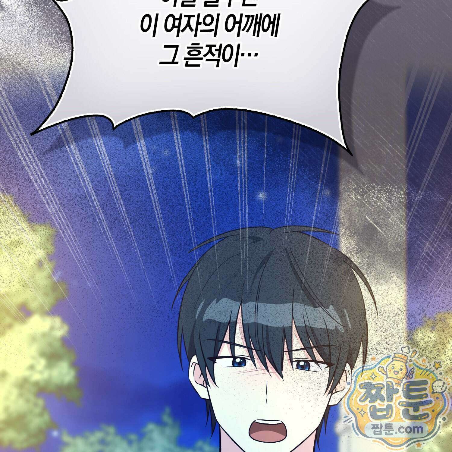 토끼라뇨, 누가 봐도 맹수인데 61화 74