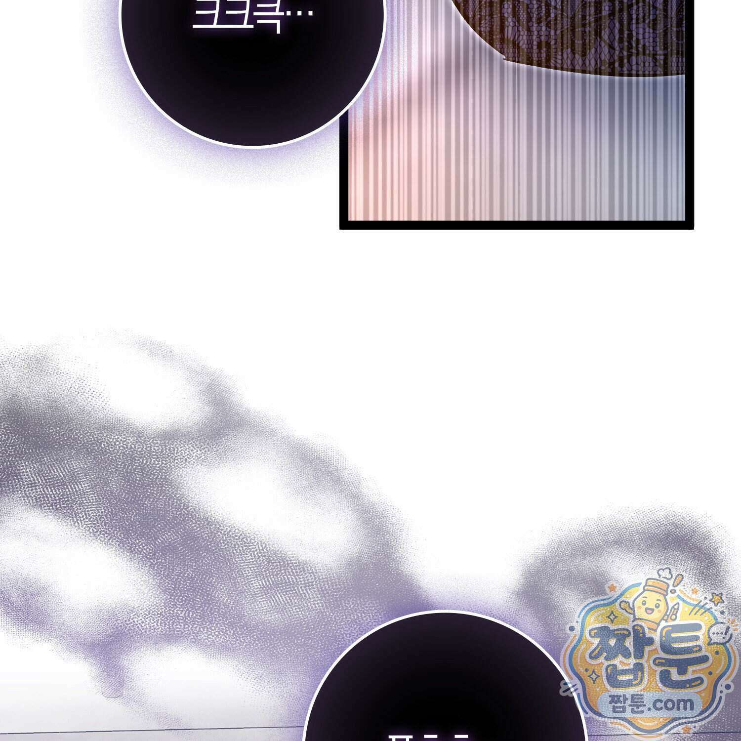 토끼라뇨, 누가 봐도 맹수인데 61화 81