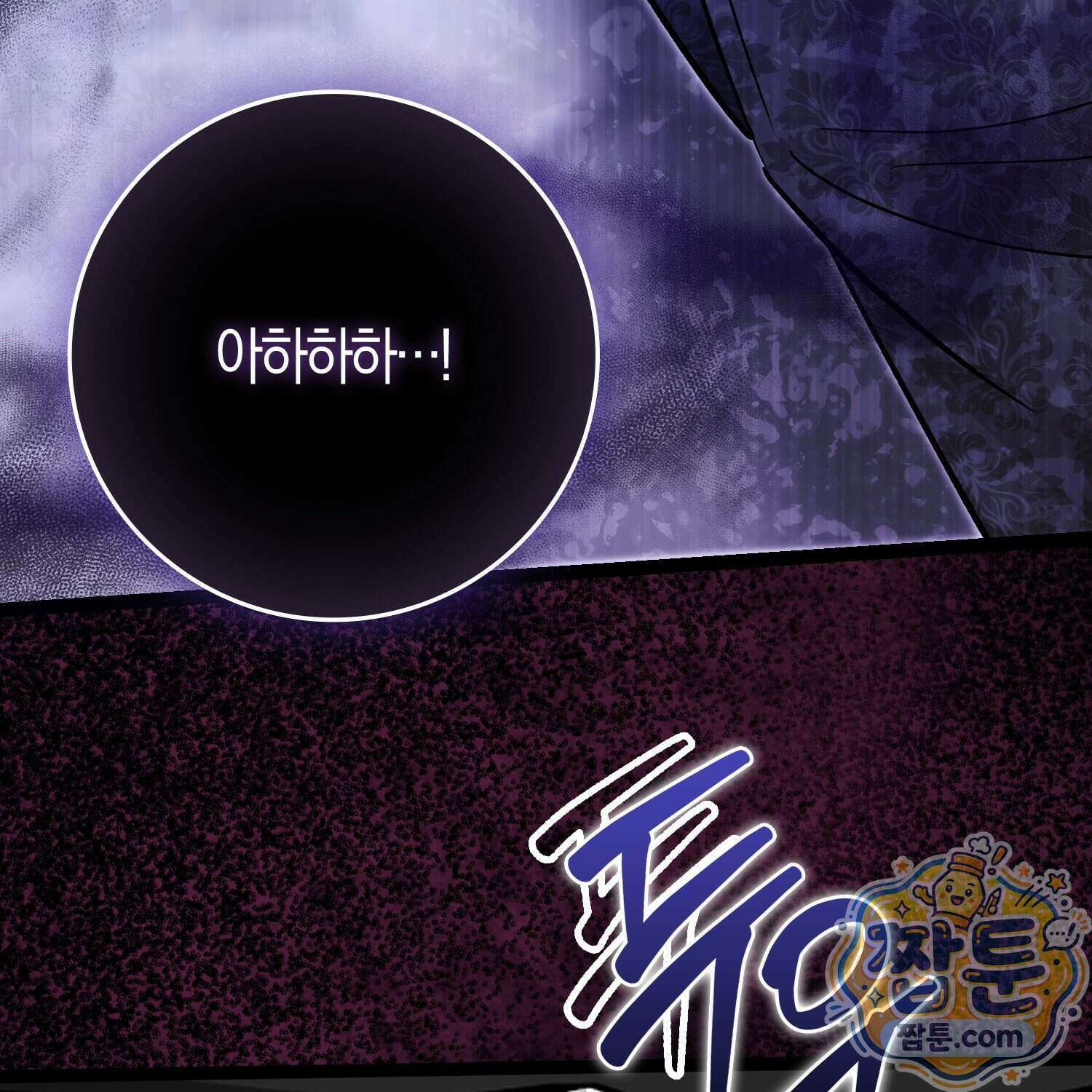 토끼라뇨, 누가 봐도 맹수인데 61화 84