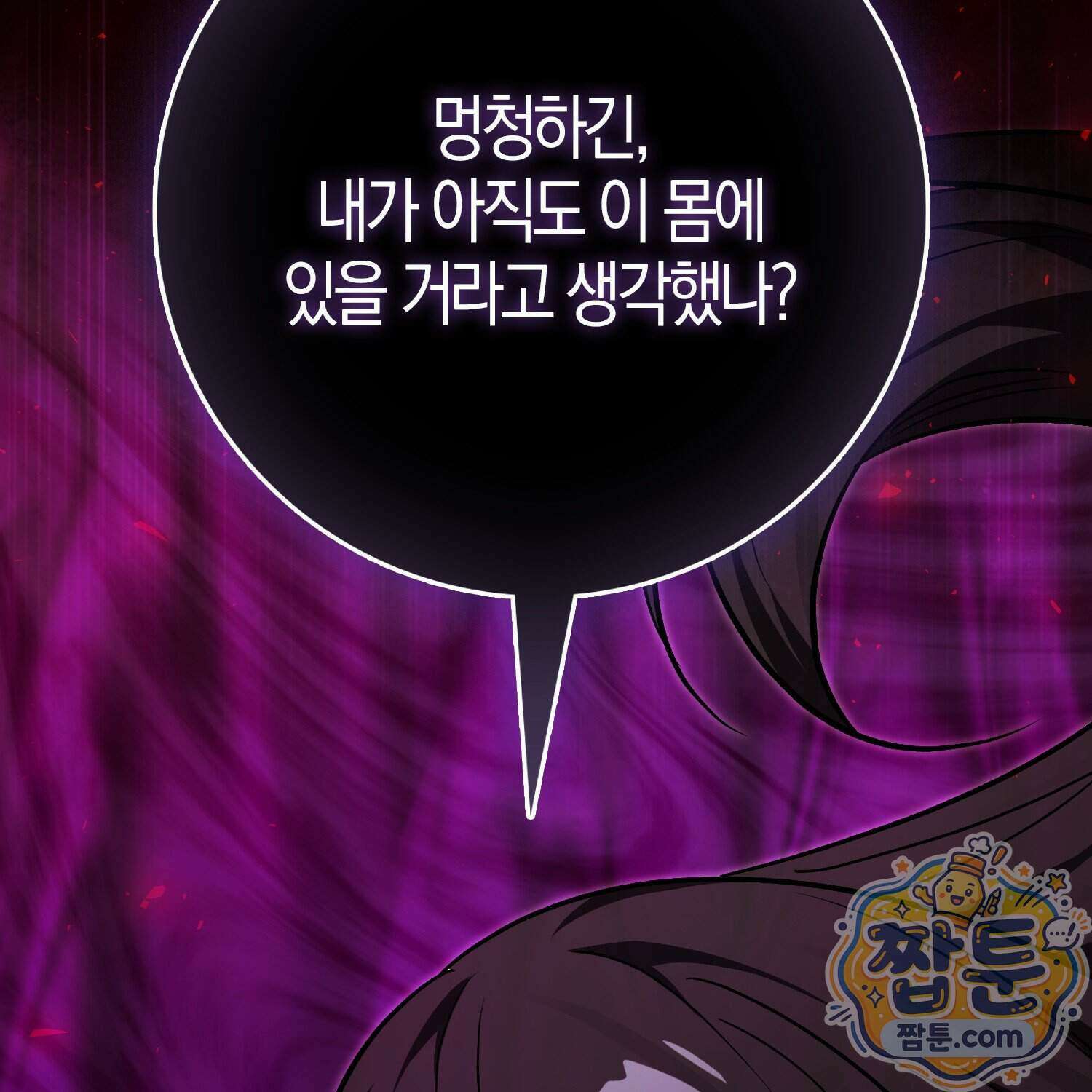 토끼라뇨, 누가 봐도 맹수인데 61화 87