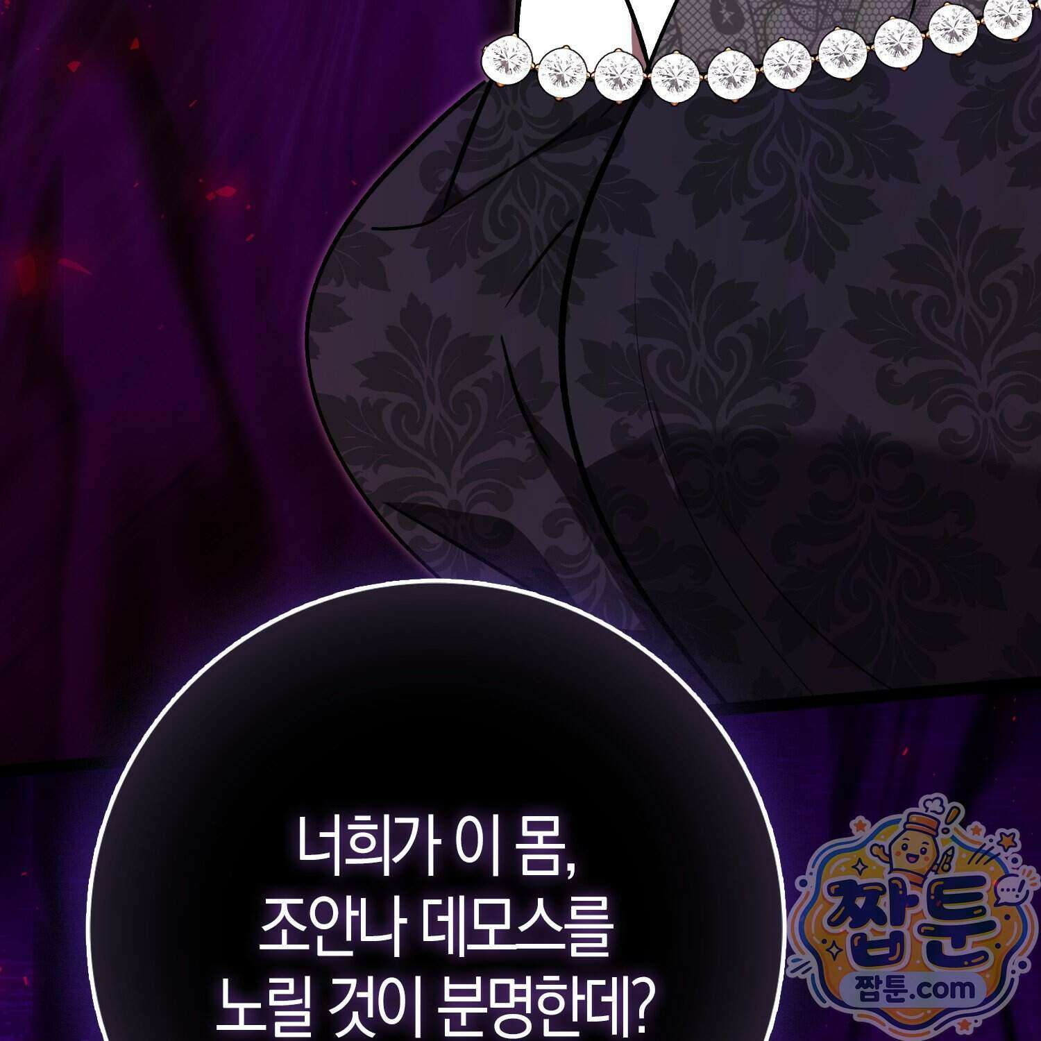 토끼라뇨, 누가 봐도 맹수인데 61화 89