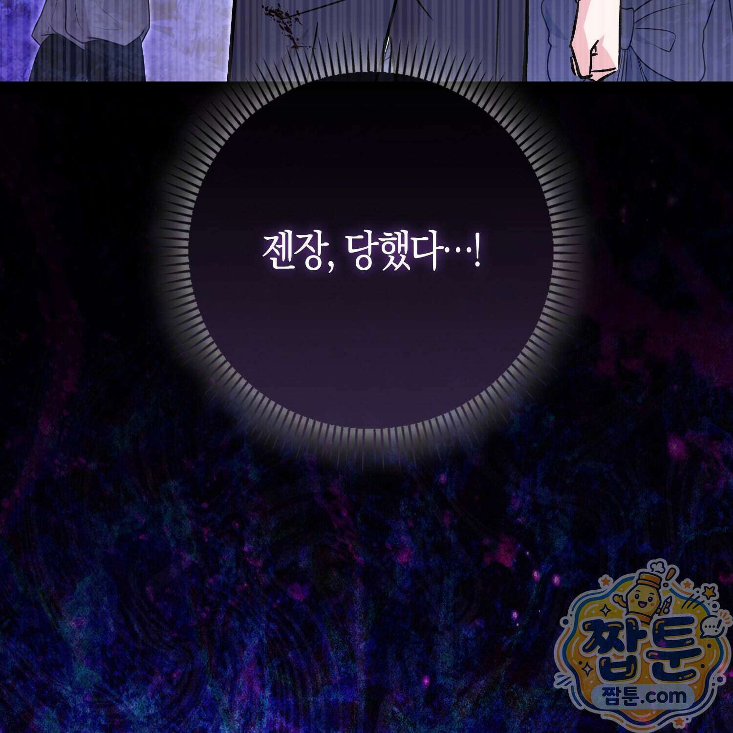 토끼라뇨, 누가 봐도 맹수인데 61화 93