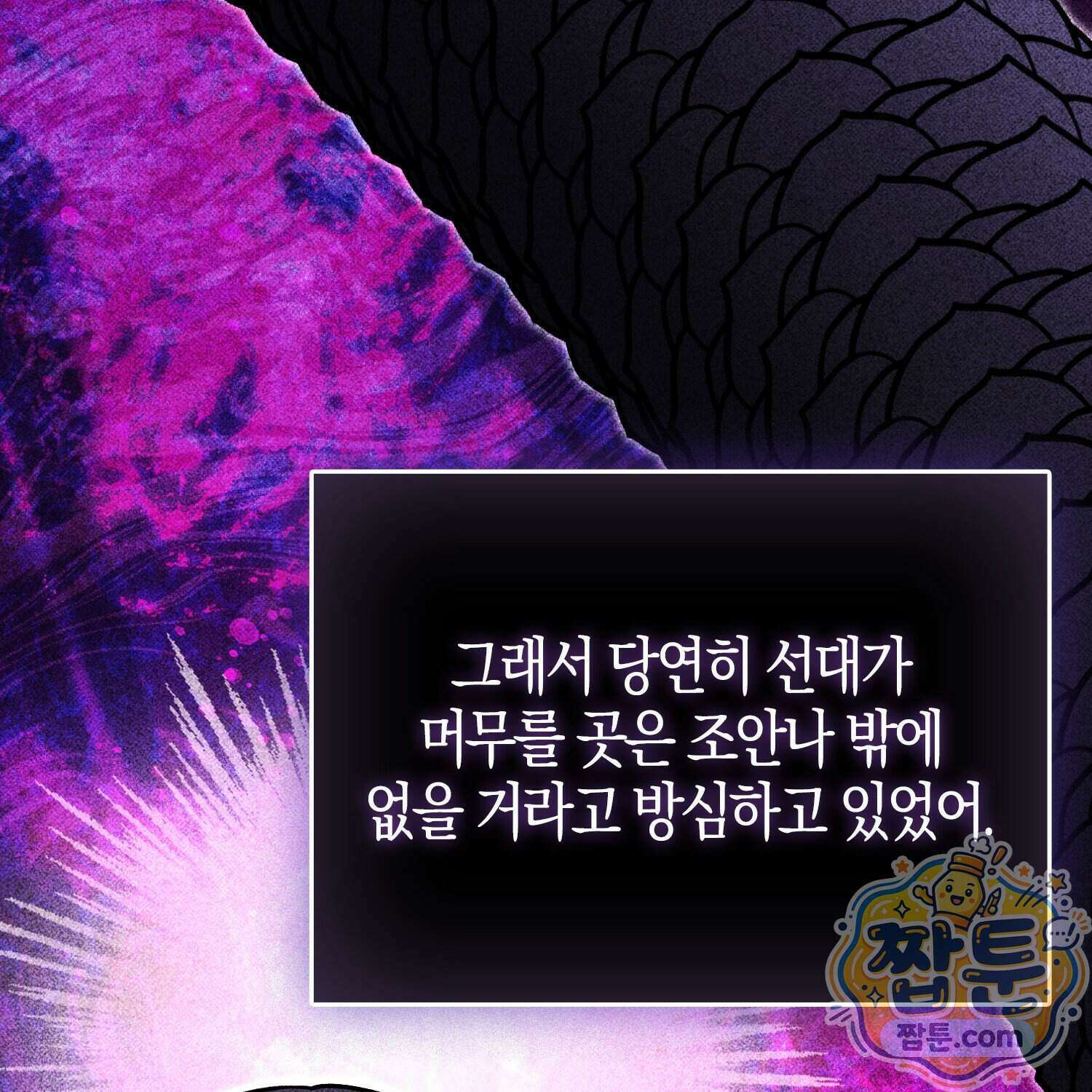 토끼라뇨, 누가 봐도 맹수인데 61화 95