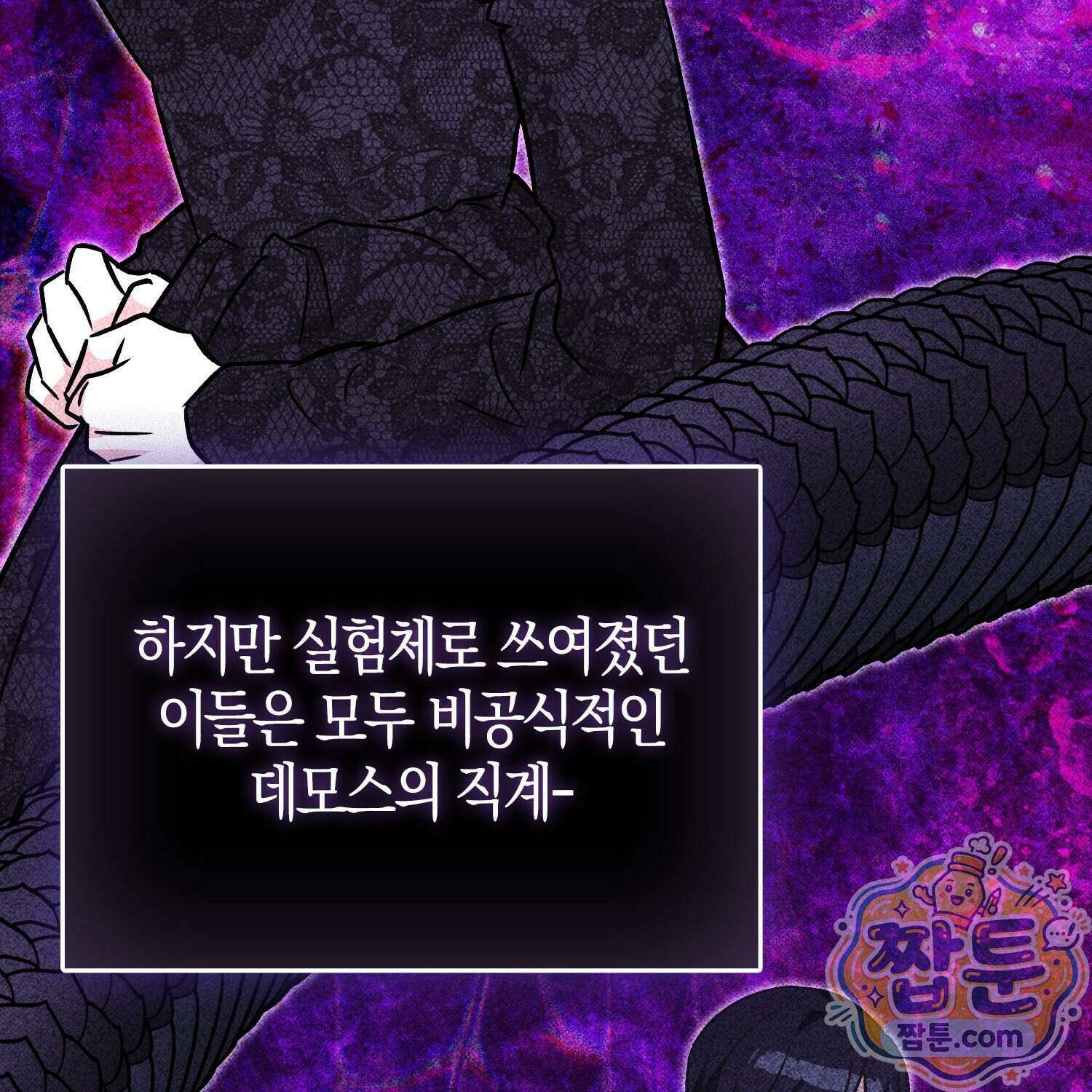 토끼라뇨, 누가 봐도 맹수인데 61화 97