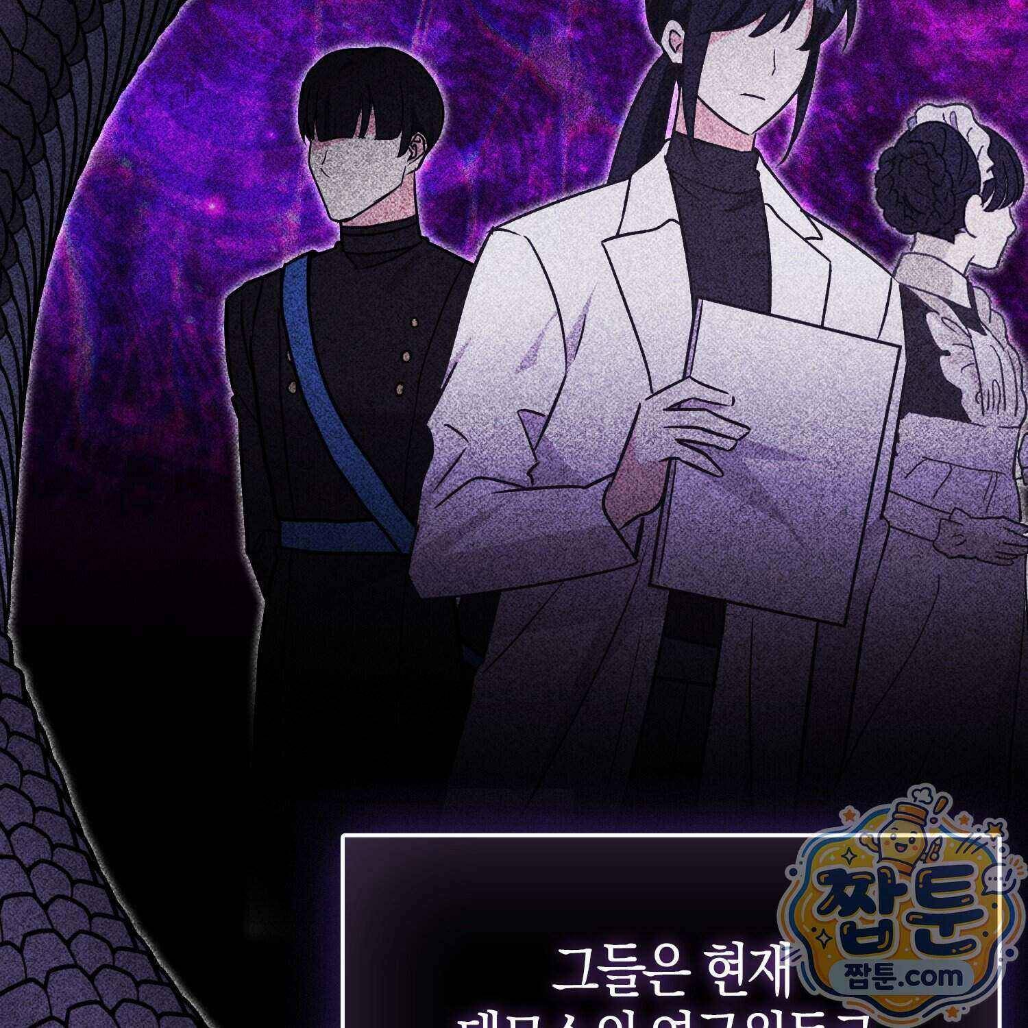 토끼라뇨, 누가 봐도 맹수인데 61화 98