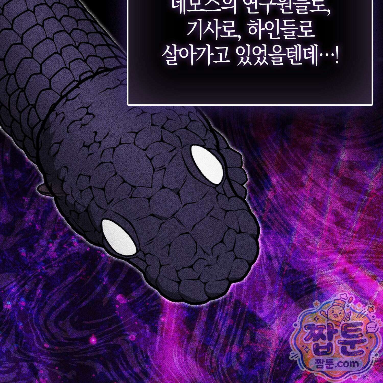 토끼라뇨, 누가 봐도 맹수인데 61화 99