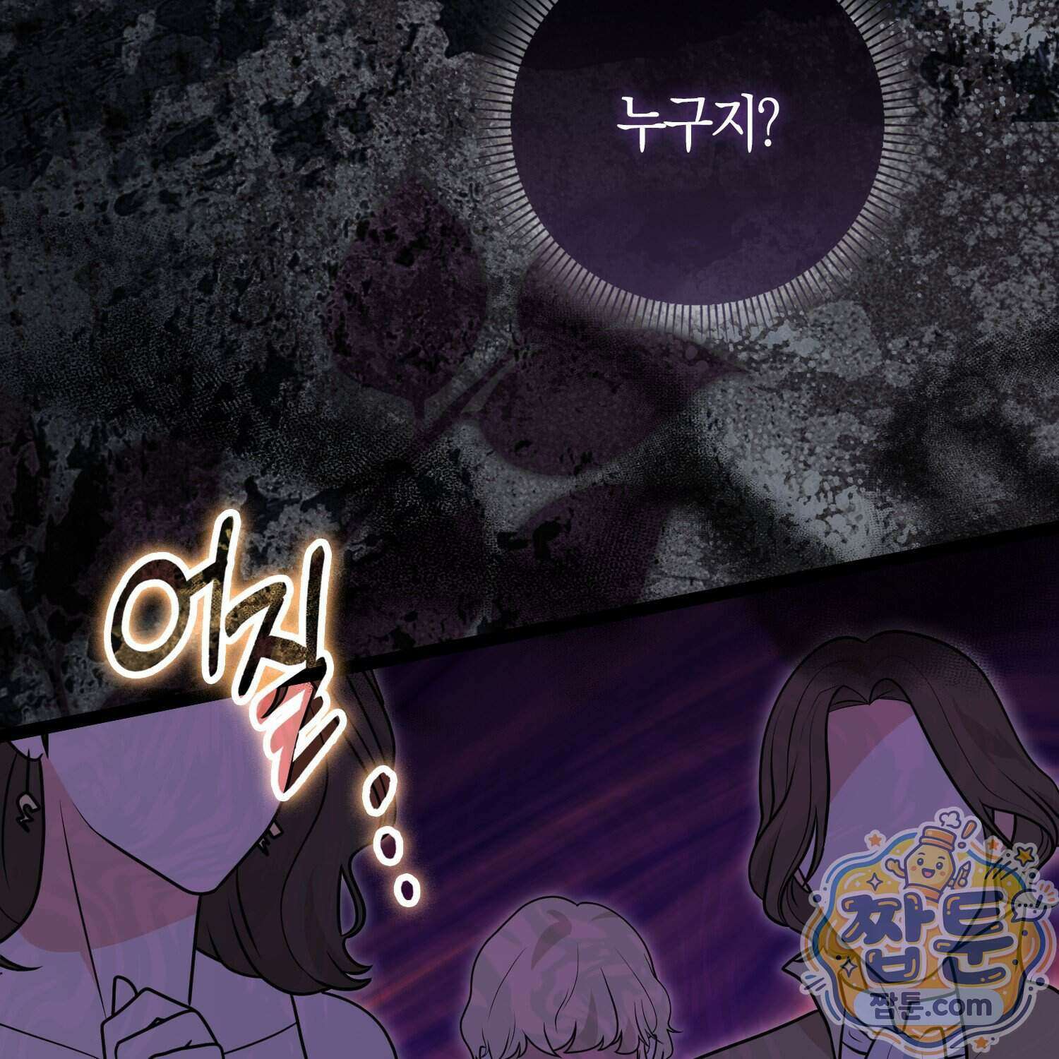 토끼라뇨, 누가 봐도 맹수인데 61화 103